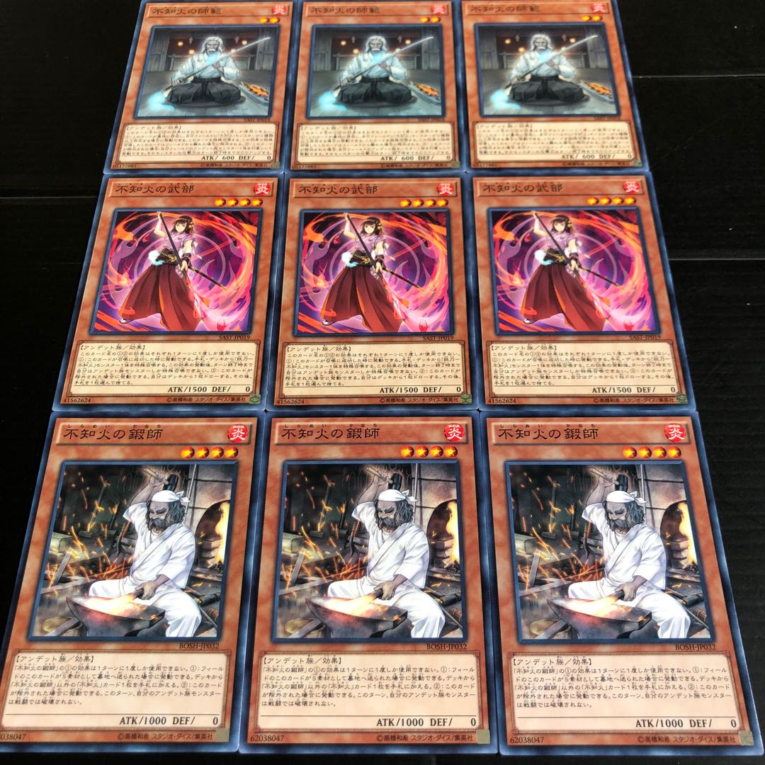 0311  遊戯王　不知火の師範　不知火の武部　不知火の鍵師　即購入OK