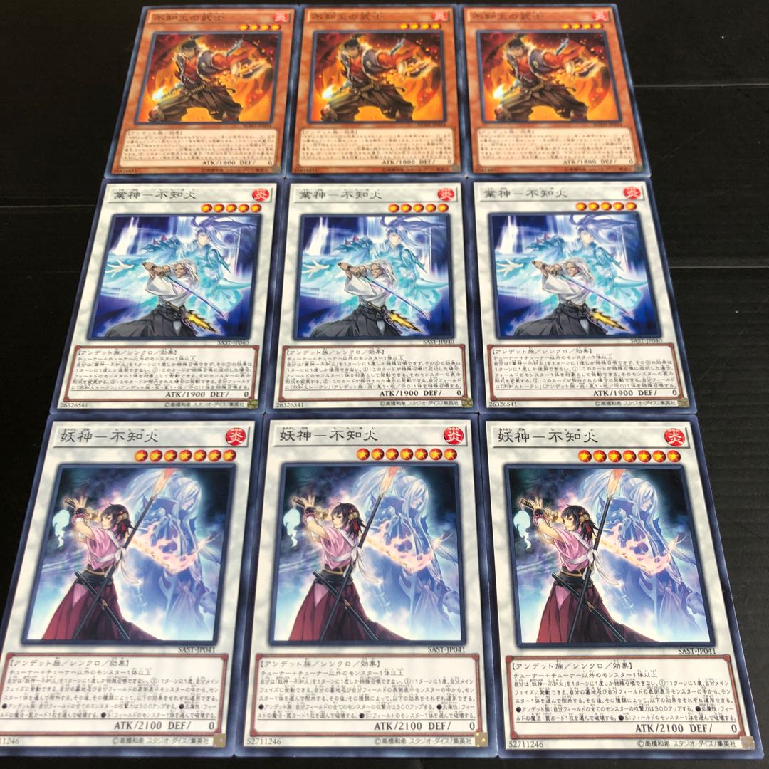 0312 遊戯王　不知火の武士　業神　不知火　妖神　不知火　即購入OK