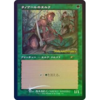 (Unopened)(FOIL)(old frame specs)(30th)Llanowar Elves/Llan...