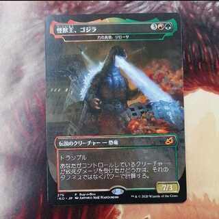 怪獣王、ゴジラ ノンfoil版 ゴジラシリーズ 1枚
