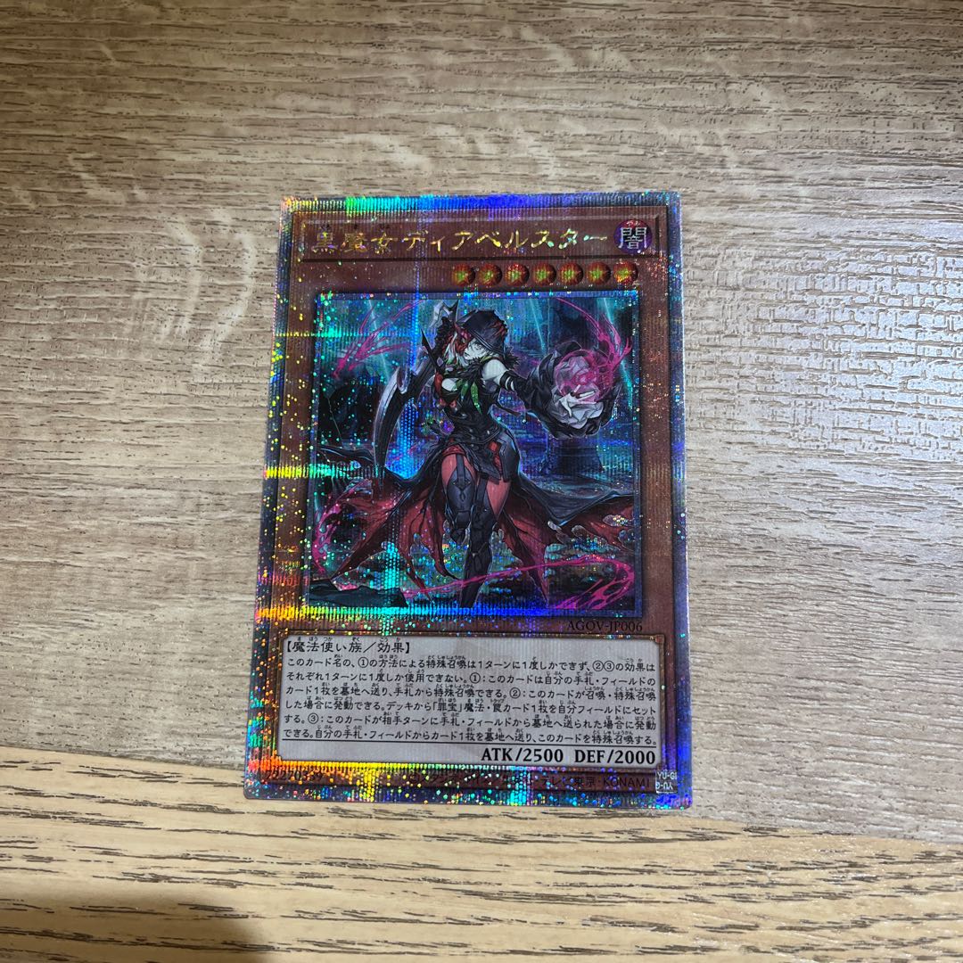 Black Witch Dear Bianca Star 25th