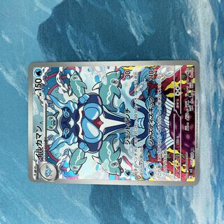 Pokéka Dolphin Man AR