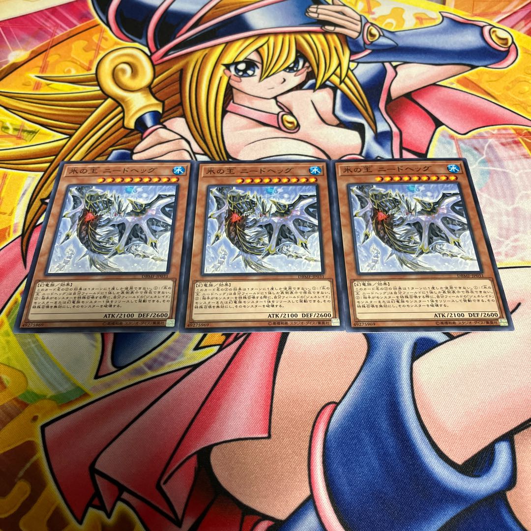 Nidhogg, Generaider Boss of Ice Normal JP031