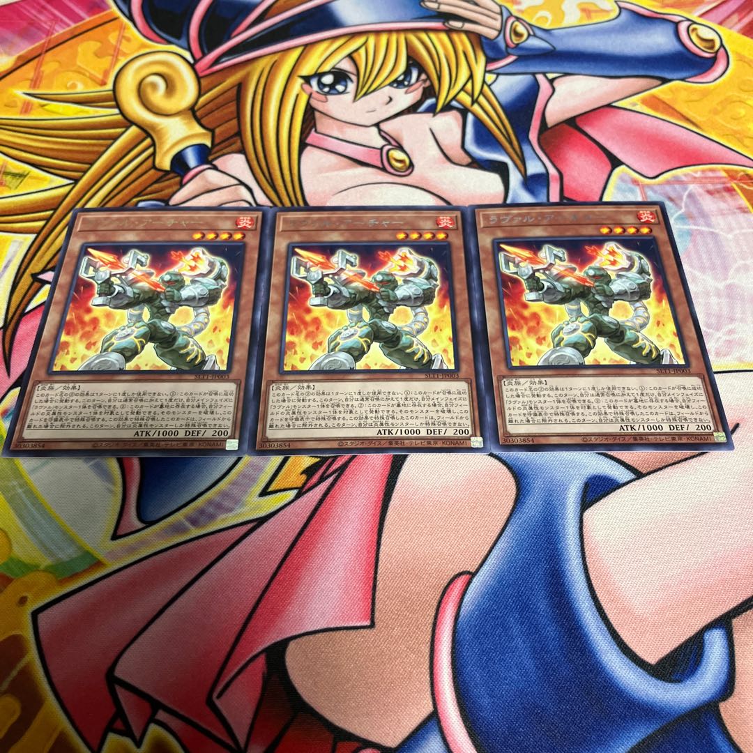 ラヴァル・アーチャー レア JP003