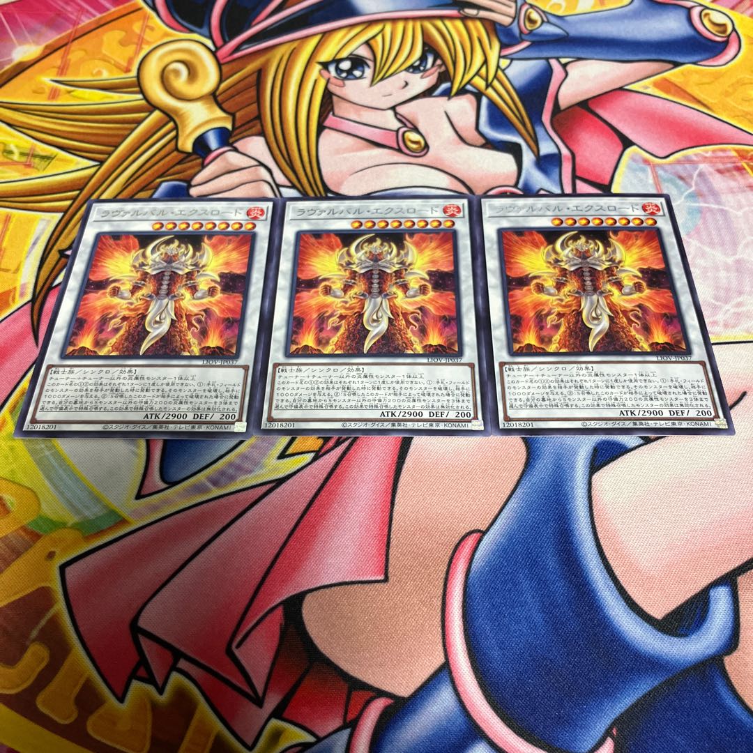 Lavalval Exlord Rare JP037