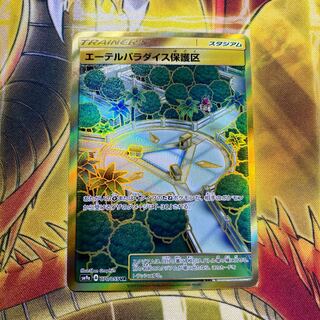 エーテルパラダイス保護区 UR