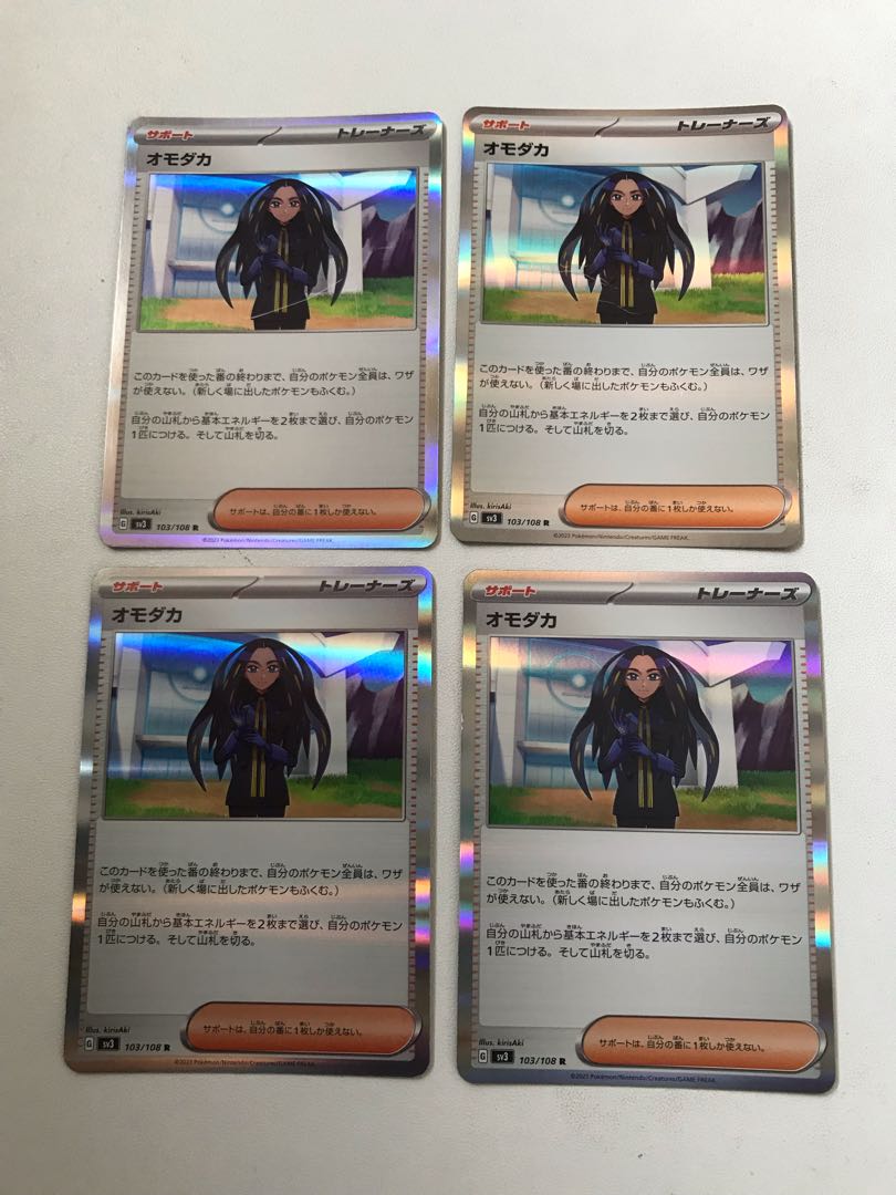 オモダカ R 103/108 4枚の通販 Carly TCG SHOP プロフ必須（1741737321