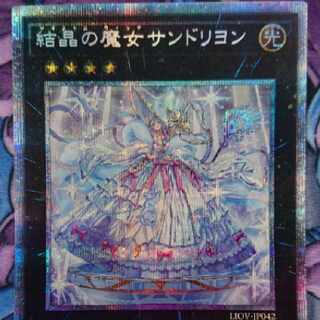 サンドリヨン プリズマ」の激安通販 | magi