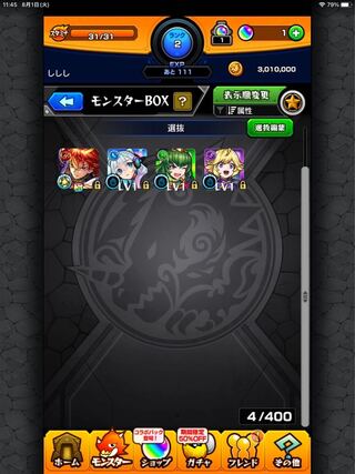 モンスト【Ｎｏ1】ネオ　テセウス　鬼丸　中臣鎌足