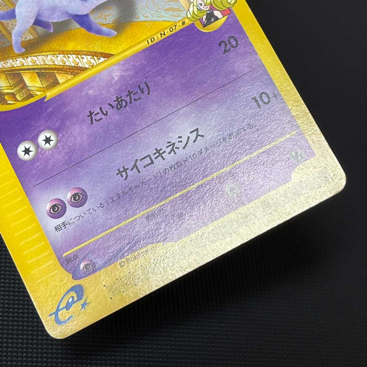 ポケモンカード　ザンナーのエーフィ PSA9】ポケモンカード ザンナーのエーフィ - メルカリ
