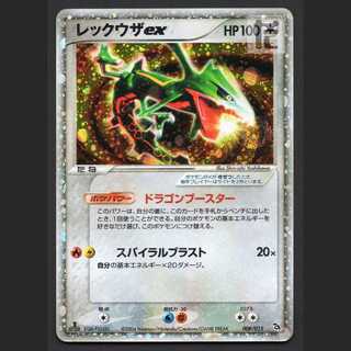 レックウザex【プレイド】1ED 008/015/管理:MP7129