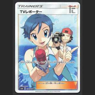 TVレポーター【プレイド】SR/管理:MP7127