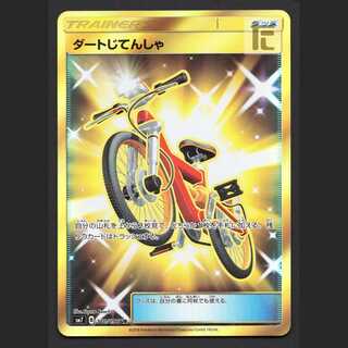 Acro Bike [Exe] UR/Control: MP7111