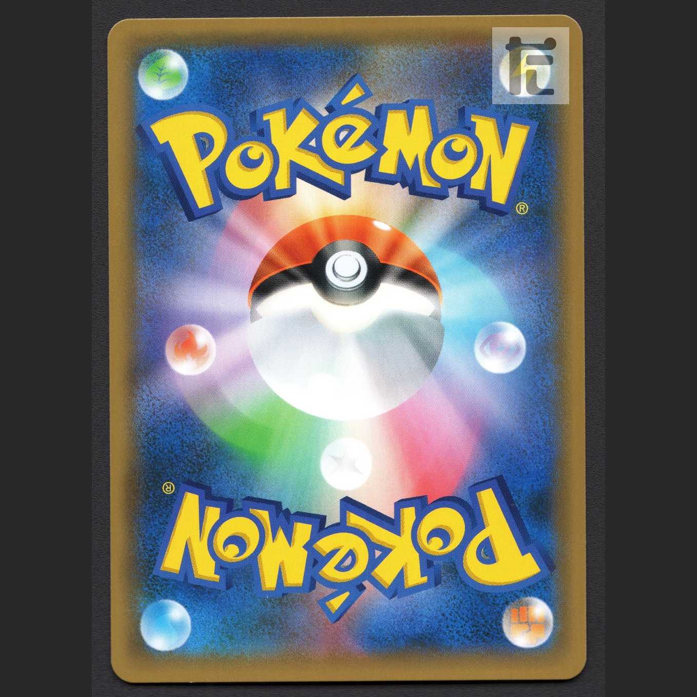 Acro Bike [Exe] UR/Control: MP7111