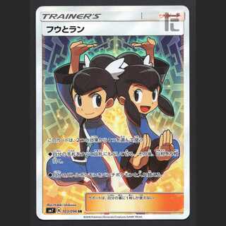 フウとラン【プレイド】SR/管理:MP7104