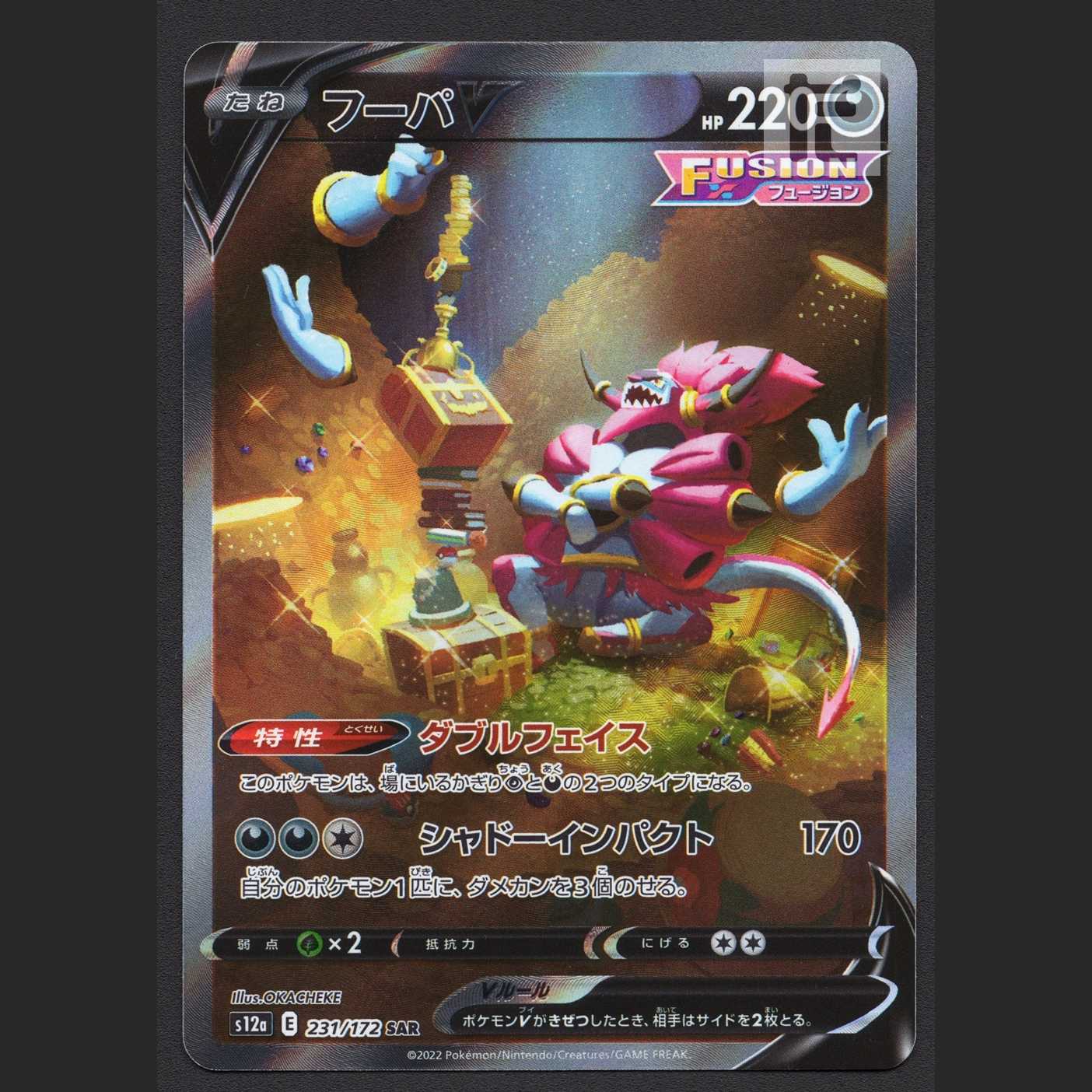 フーパV【エクセ】SAR/管理:MP7072