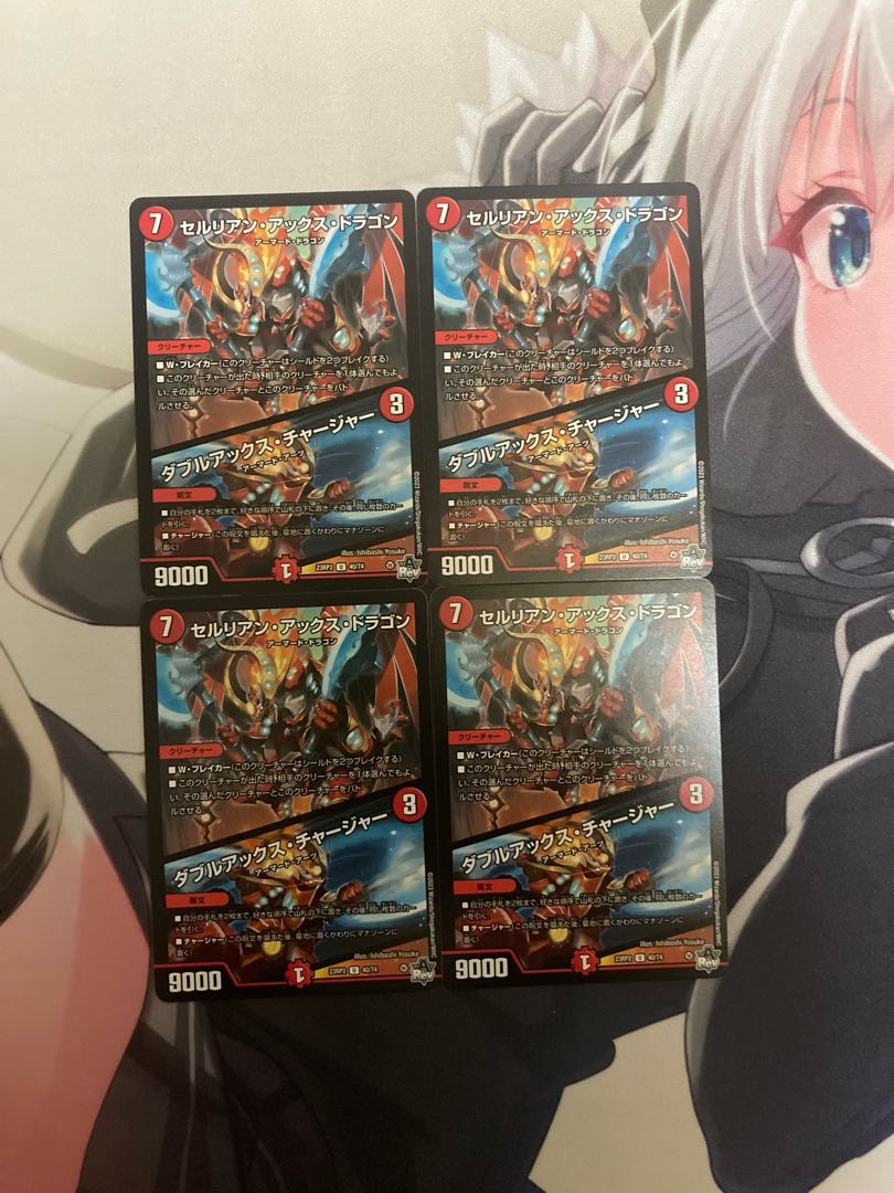 セルリアン・アックス・ドラゴン｜ダブルアックス・チャージャー U 40/74