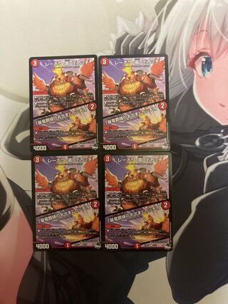 レーホウ・衛・デカッチ｜「暴竜爵様のお出ましたッチ!」 U 42/74