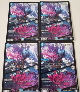 サイバーkウォズレック 4枚 4枚