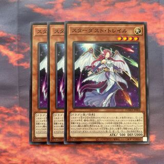 88 Yu-Gi-Oh Stardust Trail 3 normal