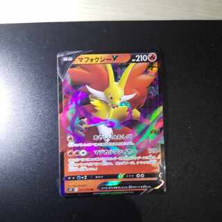 マフォクシーV RR 017/100