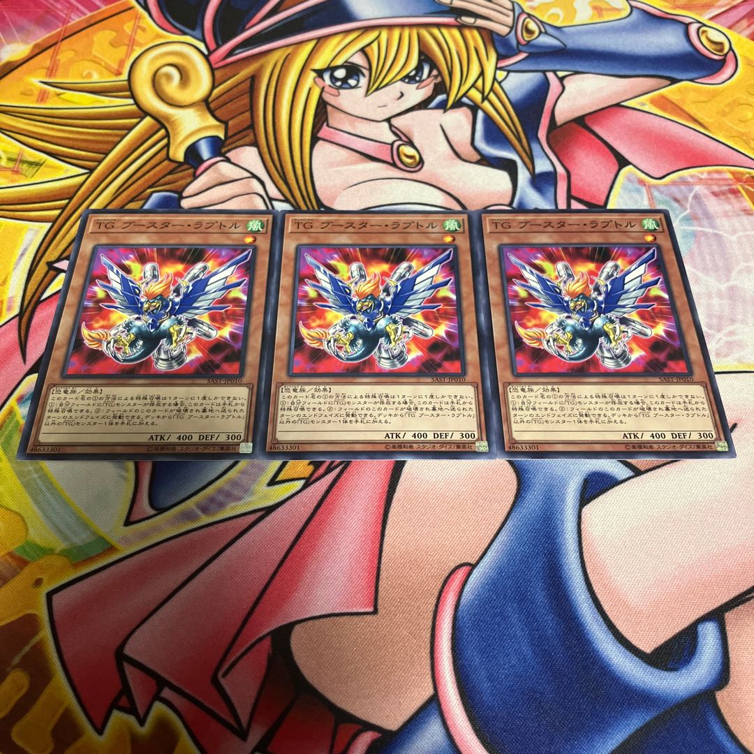 T.G. Booster Raptor Normal JP010