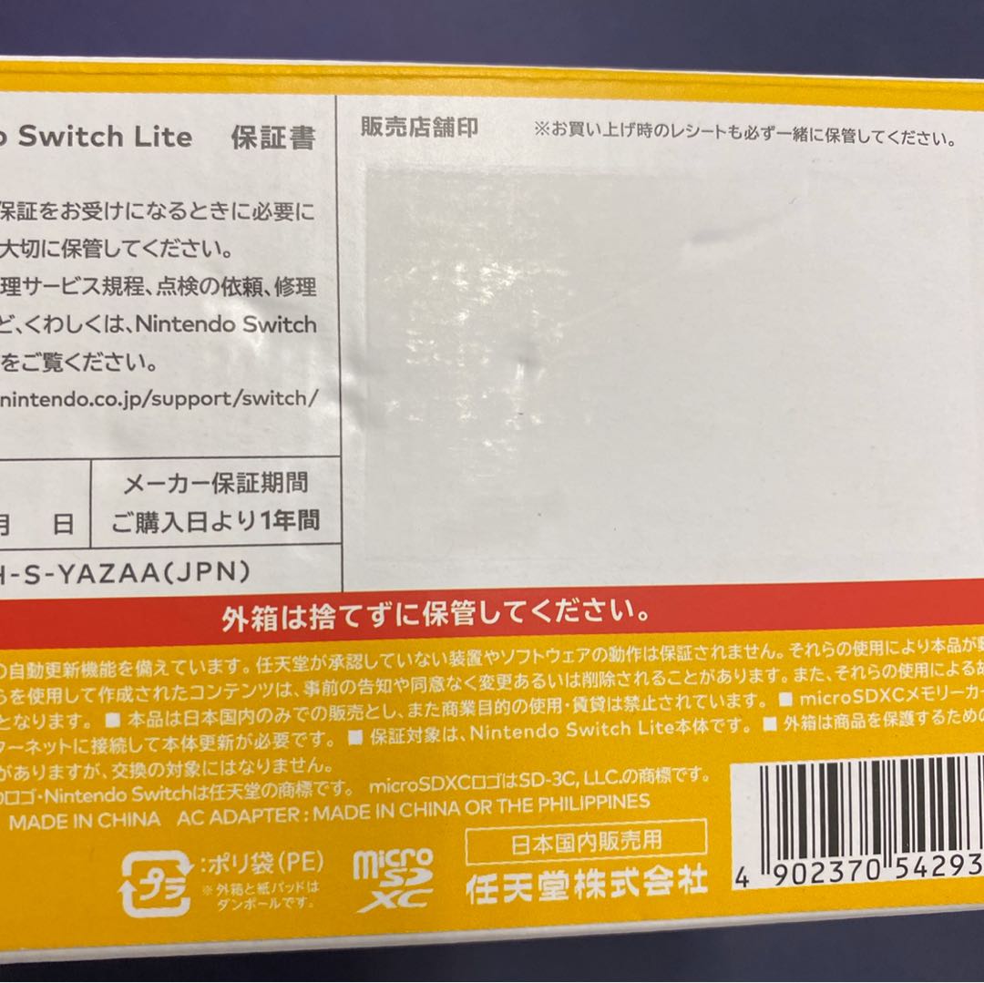 Nintendo Switch Lite Yellow