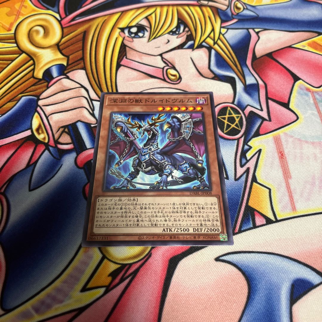 Abyssal Beast Druidwurm Normal JP008