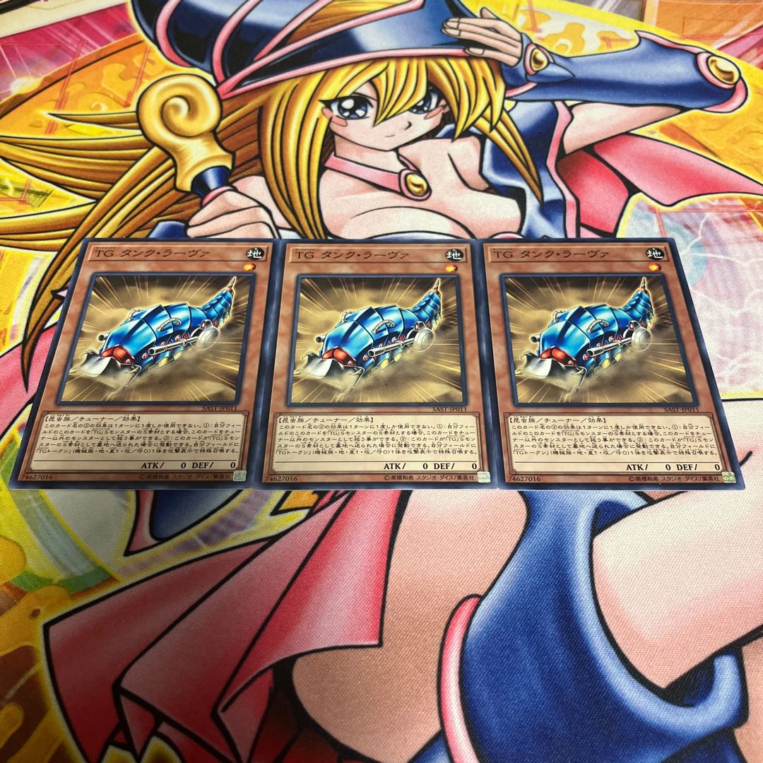 T.G. Tank Grub Normal JP011