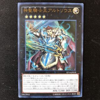 神聖騎士王アルトリウス　ウルトラ　1枚