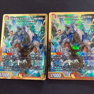 切札勝舞&ボルメテウス -決闘の物語- DSR 3/100