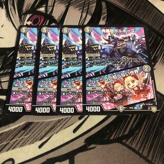 ○傀儡将ボルギーズ /ジェニコの知らない世界 4枚　