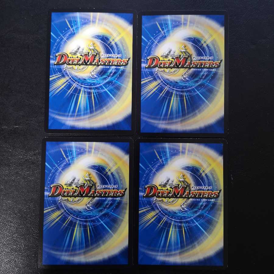 必駆蛮触礼亞、KONAGONA・ギャリングセット