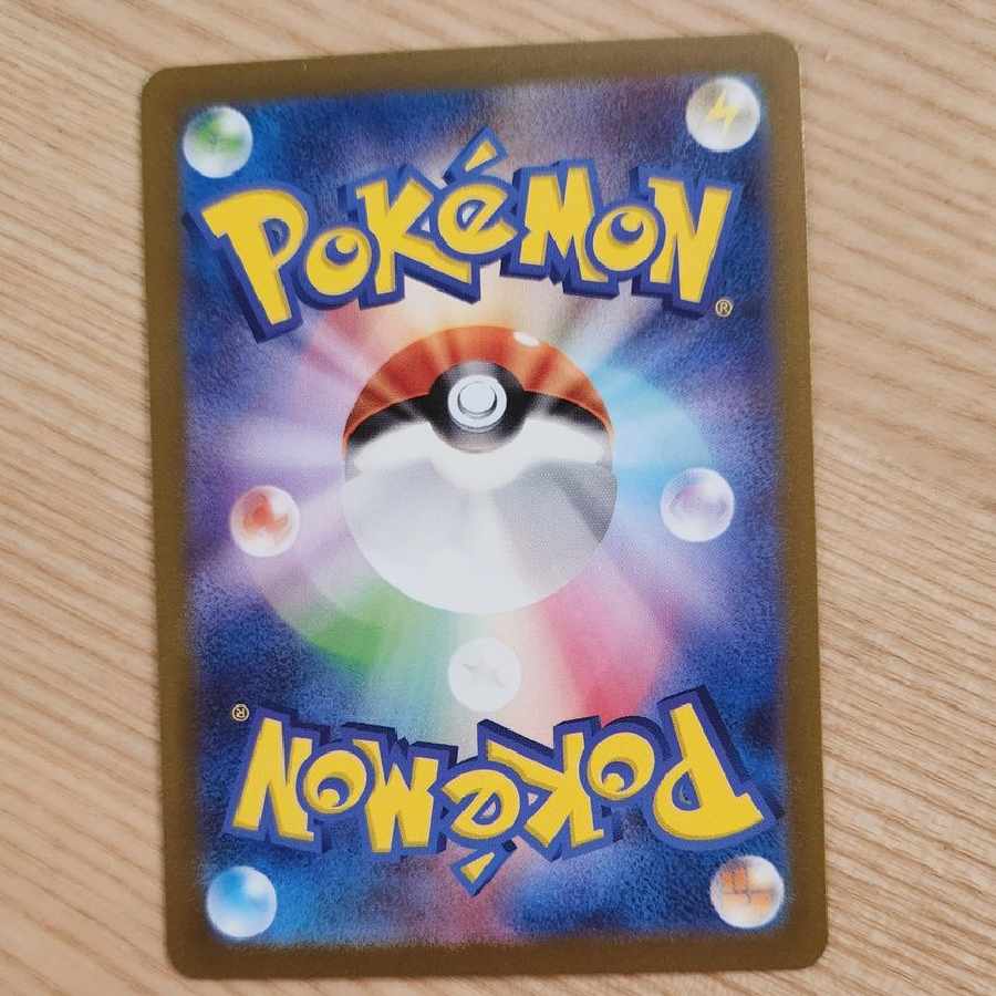 Zapdosex SR [SV2a 194/165].