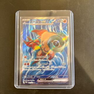 イーユイex SR 085/071