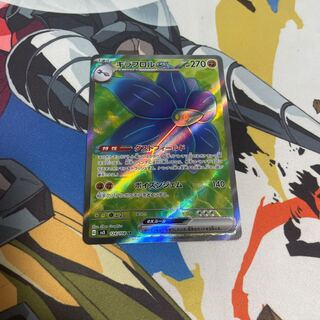 キラフロルex SR 124/108