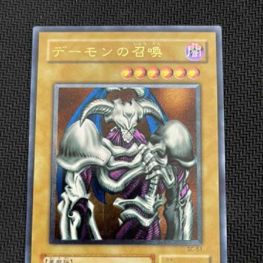 Summoned Skull Relief