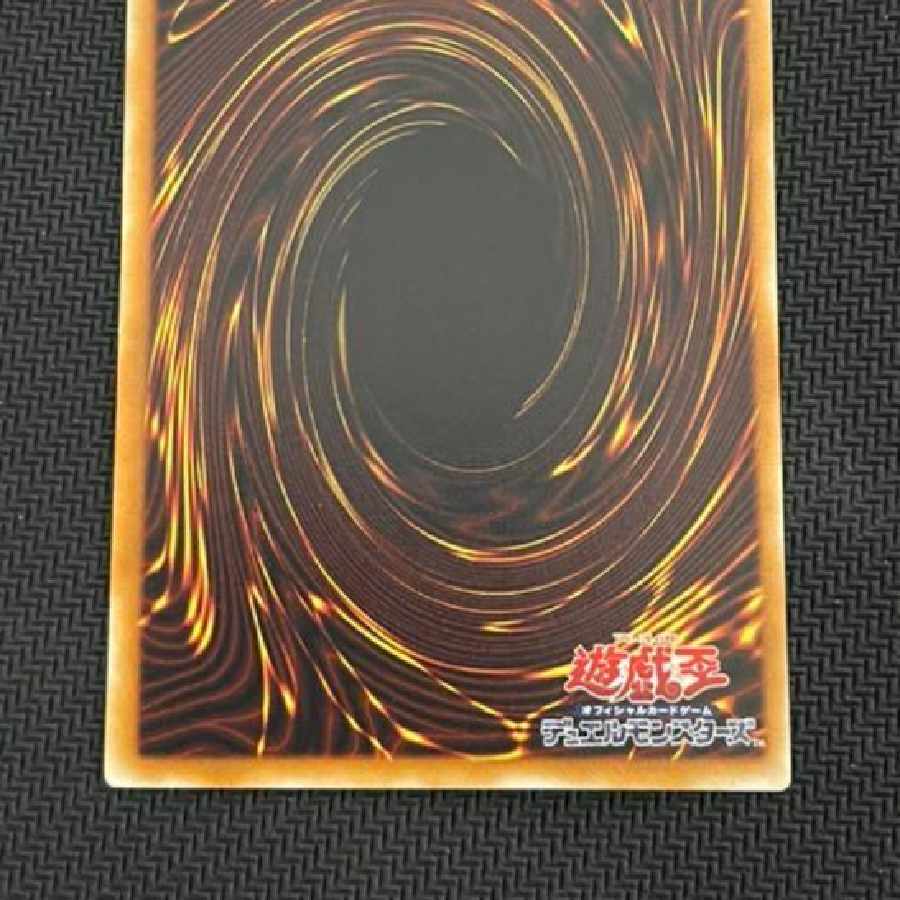 Summoned Skull Relief