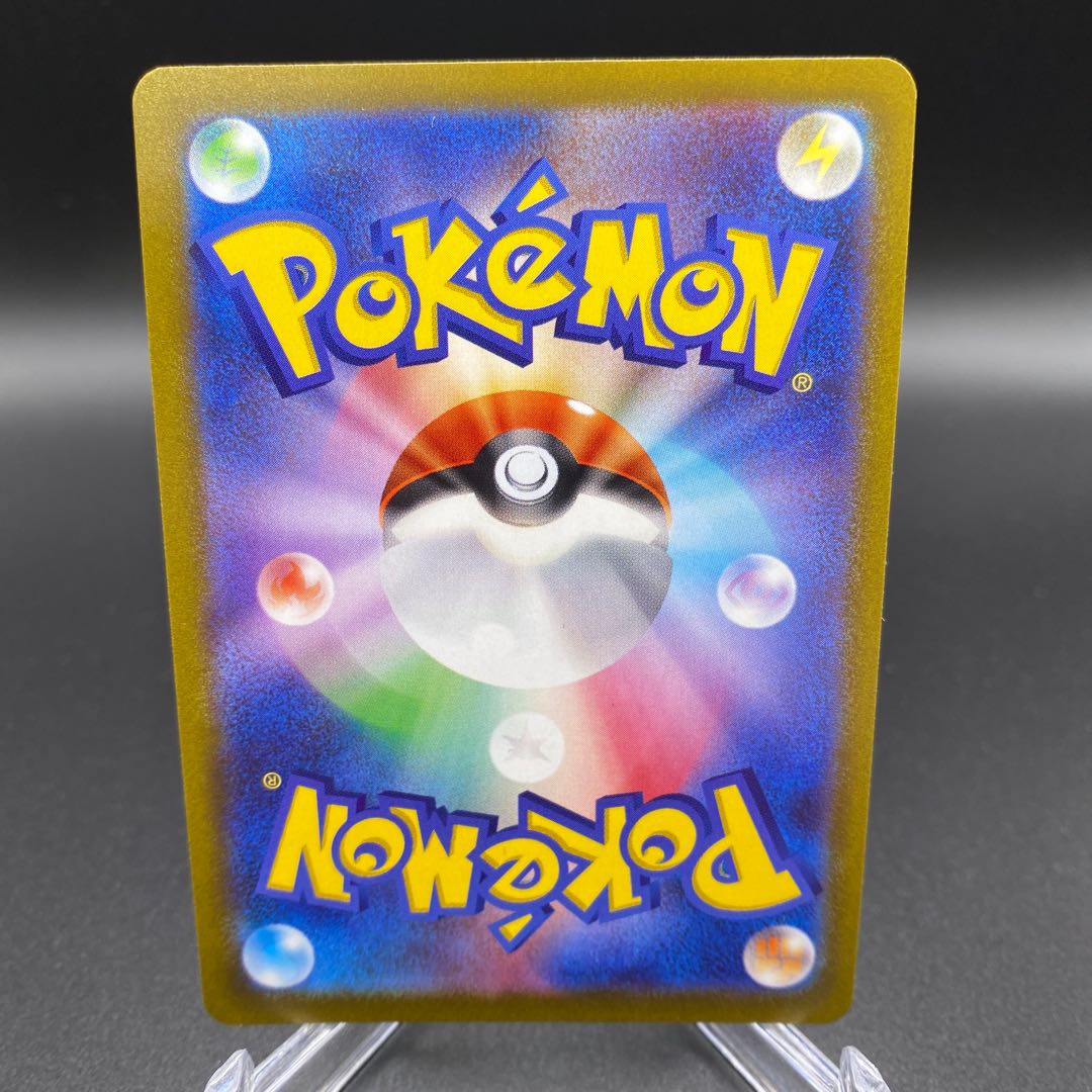 【美品A】ヒスイヌメルゴンV SR