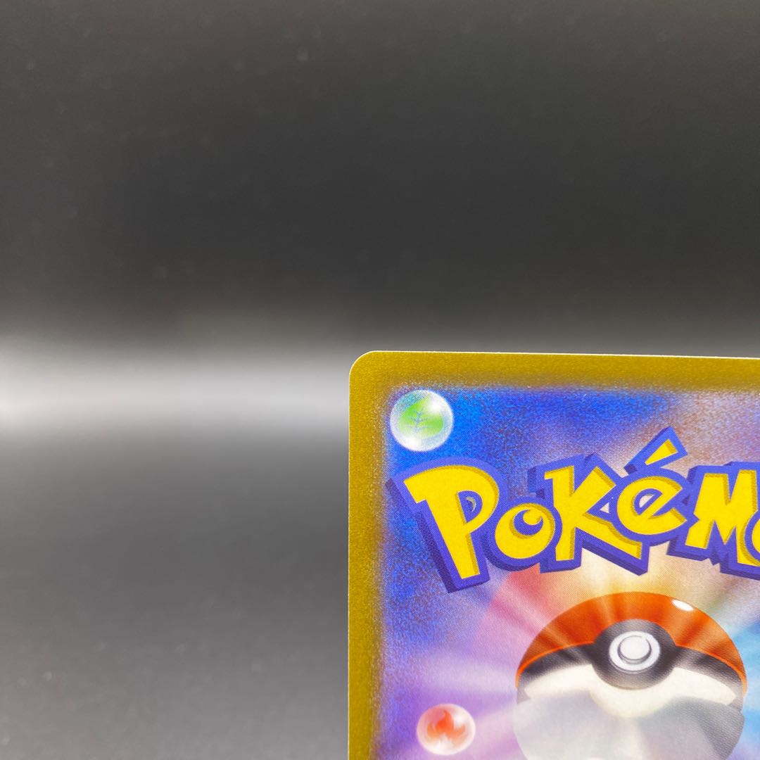 【美品A】ヒスイヌメルゴンV SR