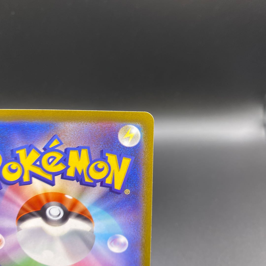 【美品A】ヒスイヌメルゴンV SR