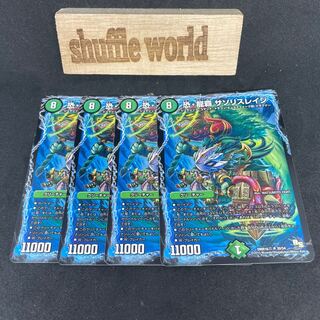 Saso Squirrel Rage 781