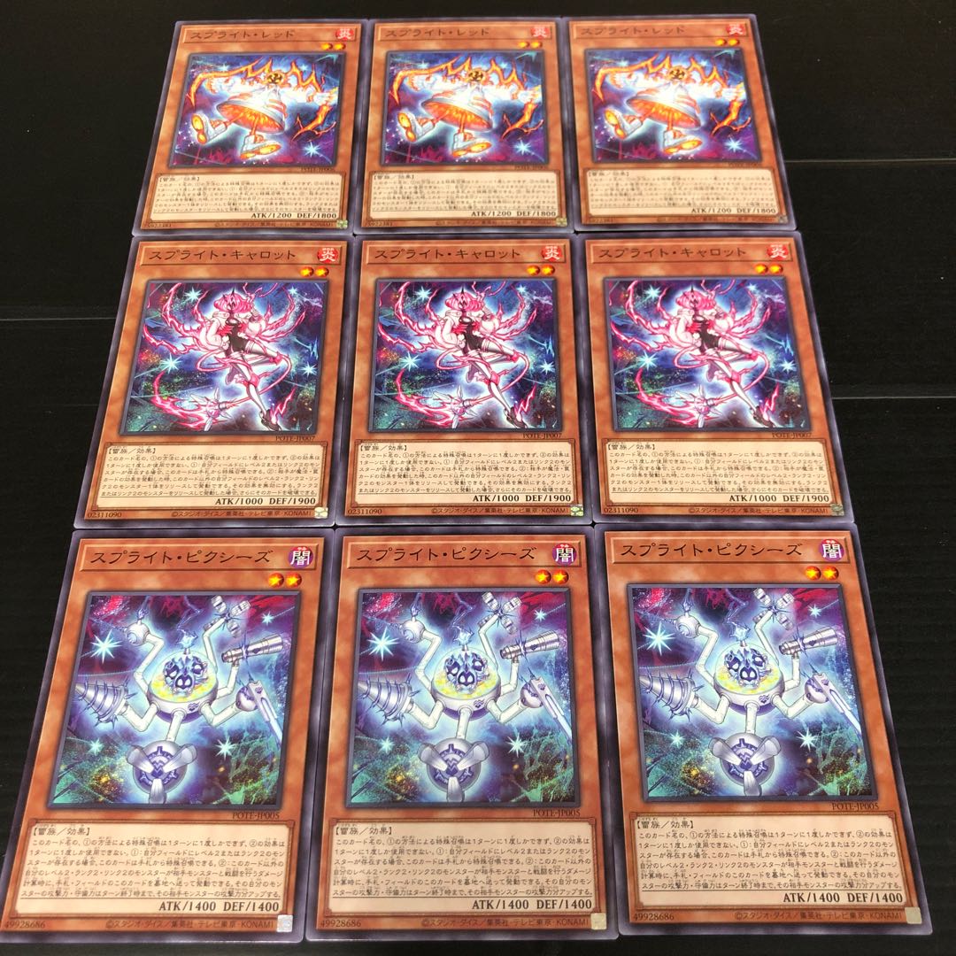 0315  遊戯王　スプライト・レッド　スプライト・キャロット　スプライト・ピクシーズ　即購入OK