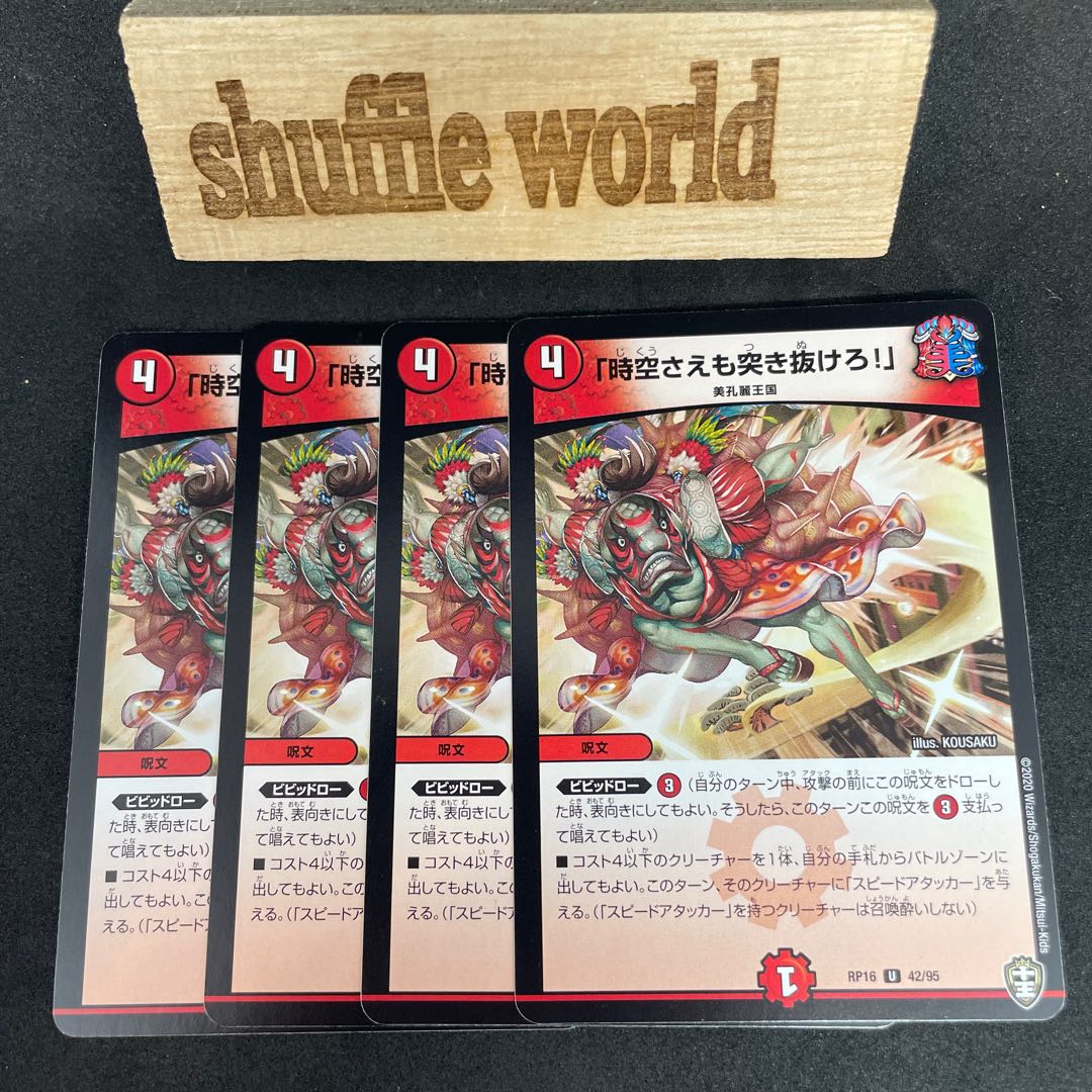 Lunge through space-time!"  784