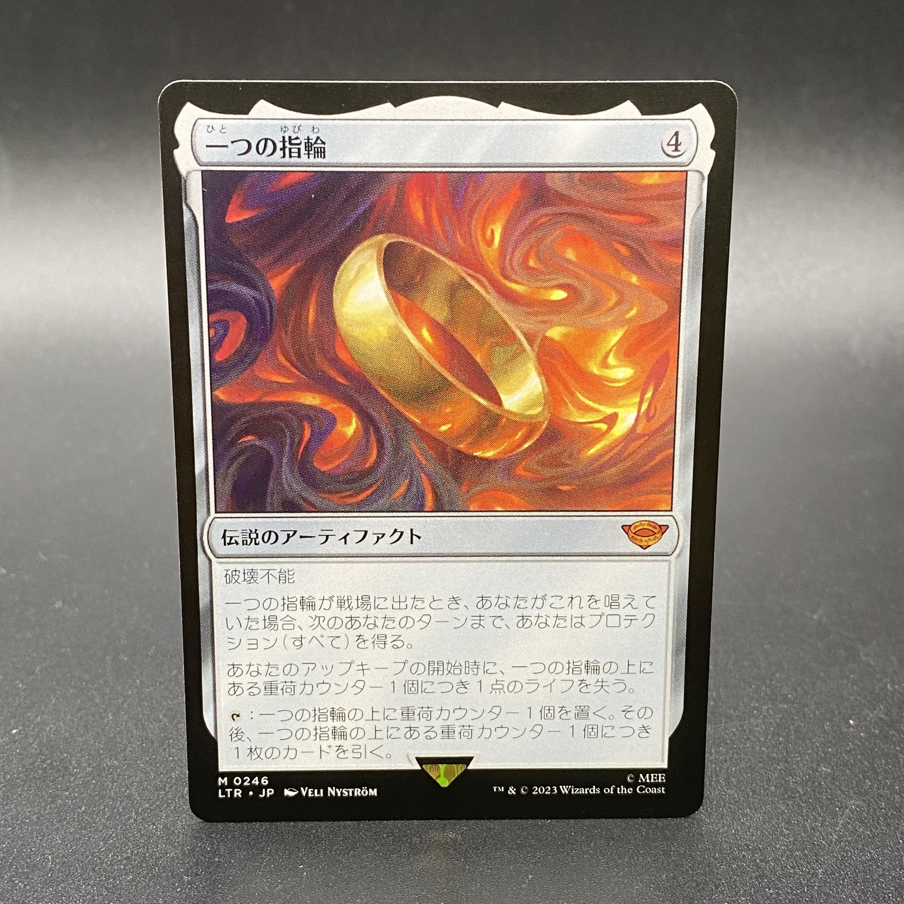 一つの指輪  LTR JP