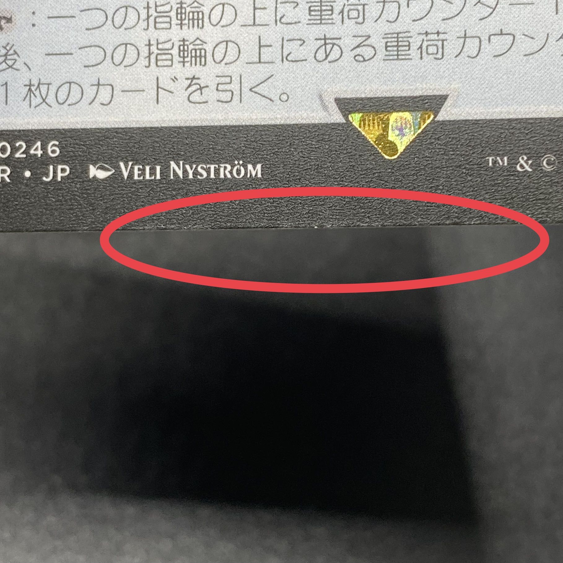 一つの指輪  LTR JP