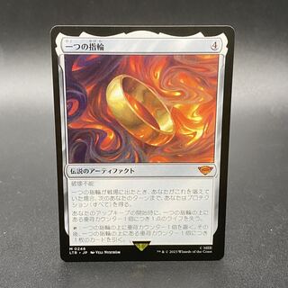一つの指輪  LTR JP