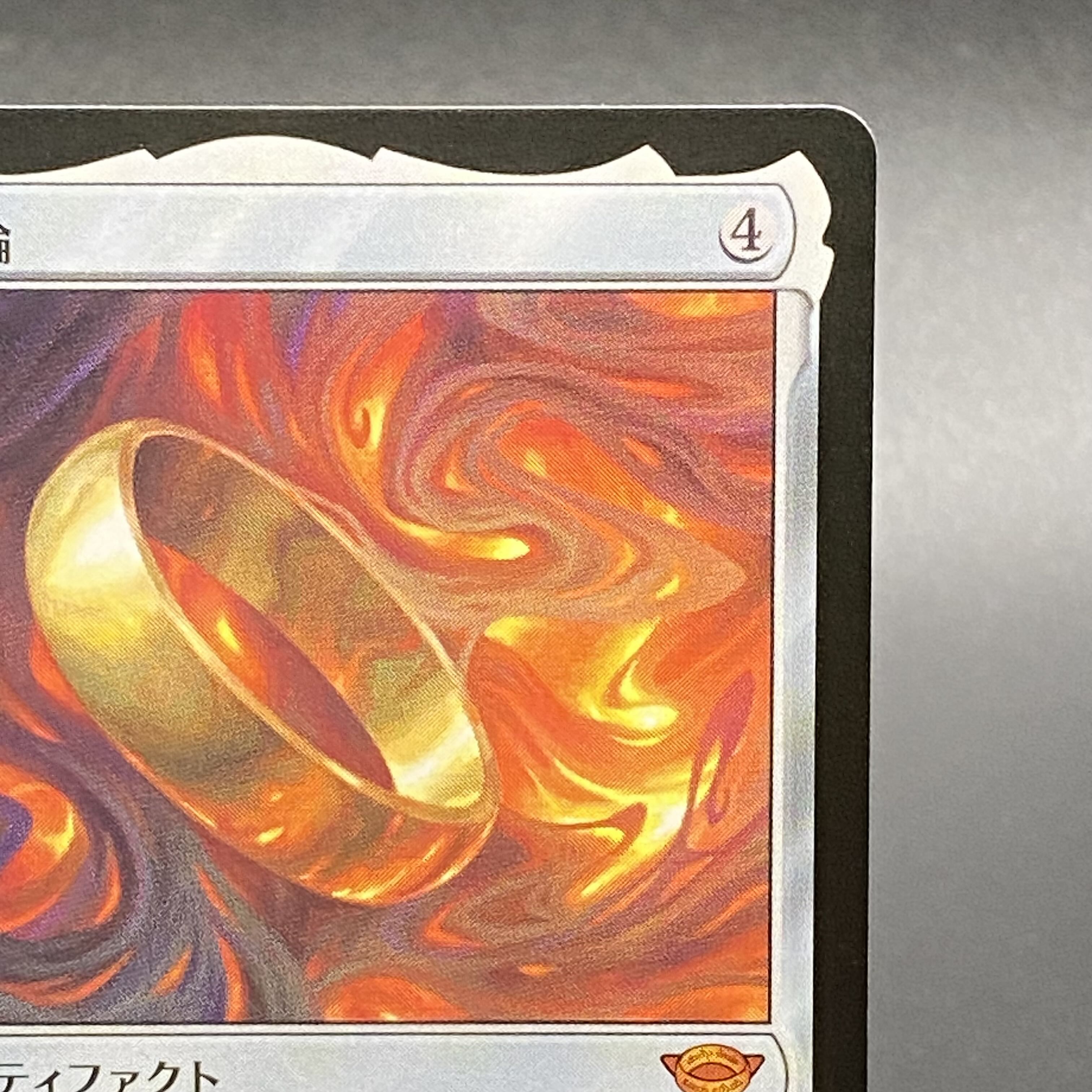 一つの指輪  LTR JP