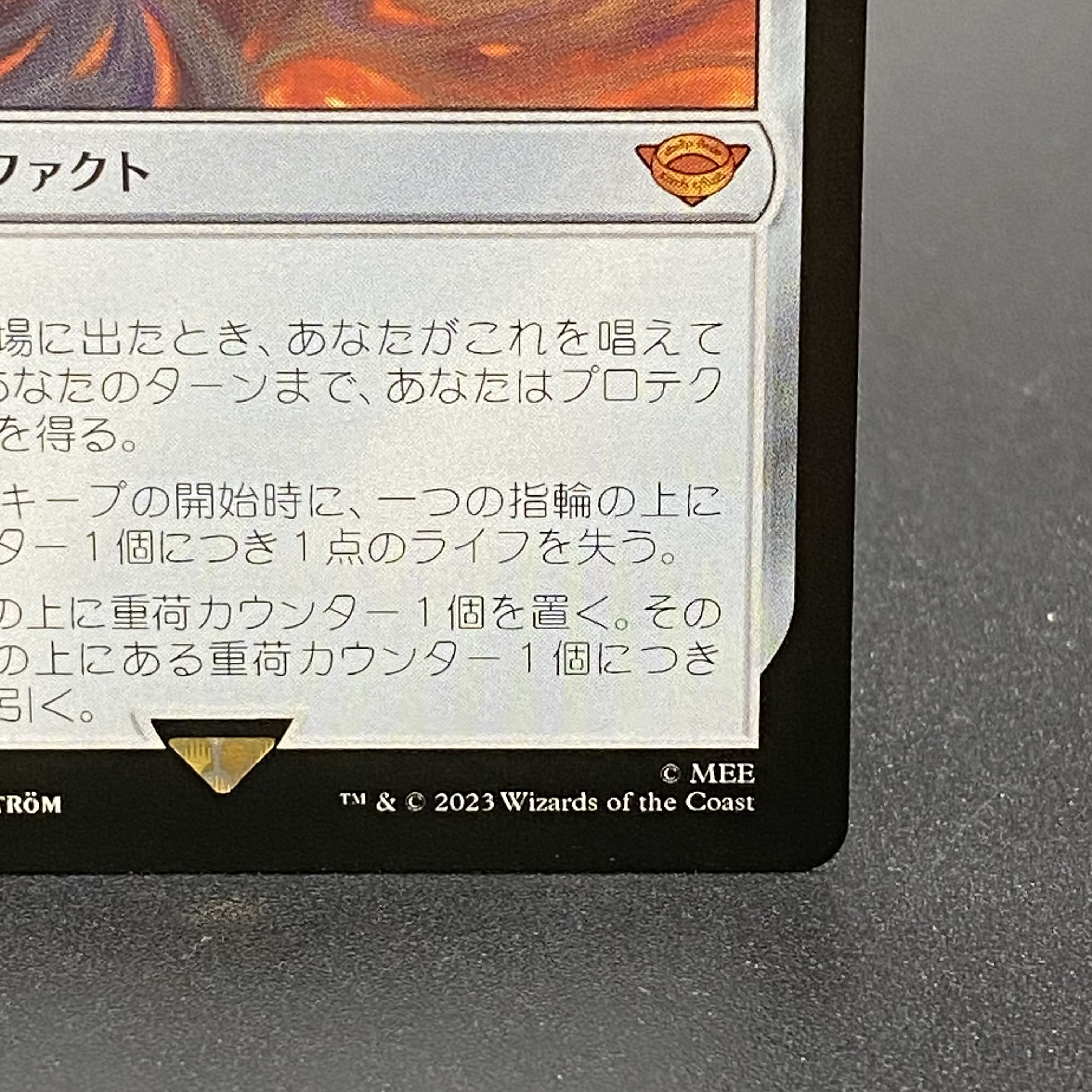 一つの指輪  LTR JP