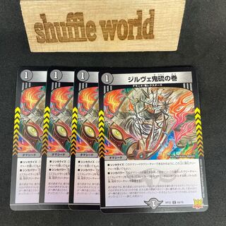 Girve Oni Iwo Scroll 786